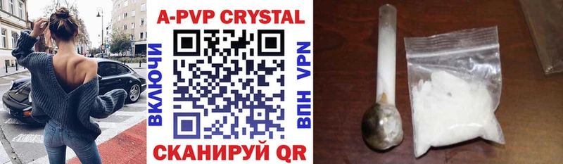 Alpha PVP кристаллы  как найти закладки  Слободской 