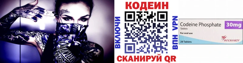 Codein Purple Drank  Слободской 