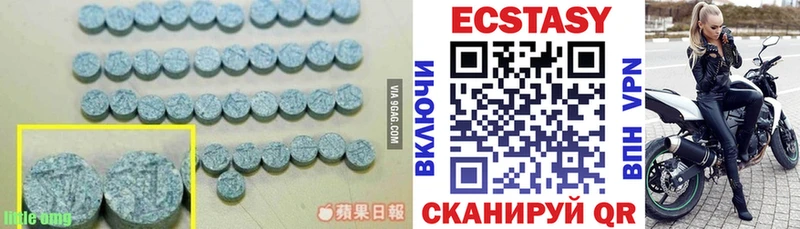 Экстази XTC  Слободской 