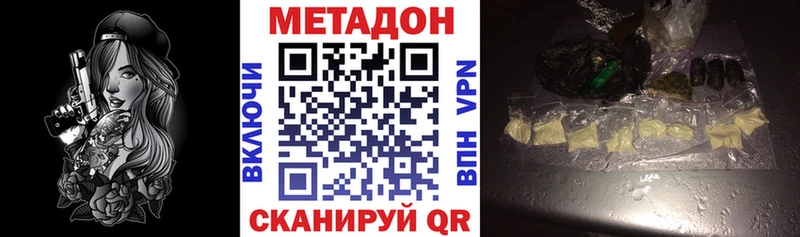 МЕТАДОН methadone Слободской