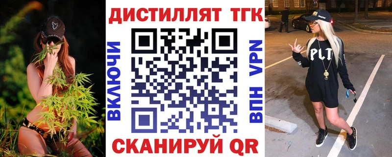 MEGA онион  Слободской  Дистиллят ТГК THC oil 